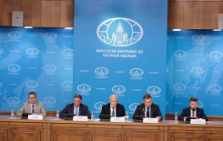 В МИД России состоялся брифинг о ключевых международных проектах Фонда Росконгресс осенью и зимой 2026 года